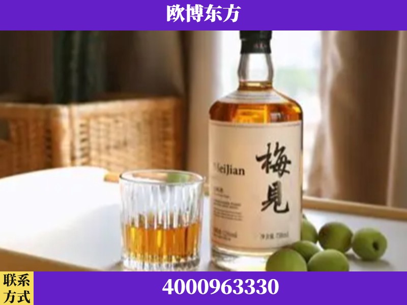 梅见青梅酒
